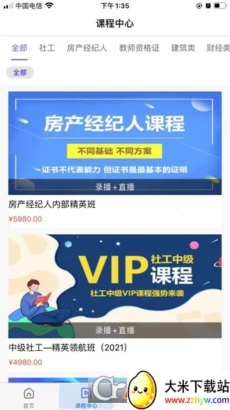 ѧ��ͨ����(ְҵ������ѵ����)v2.6.0 ��Ѱ��ͼ