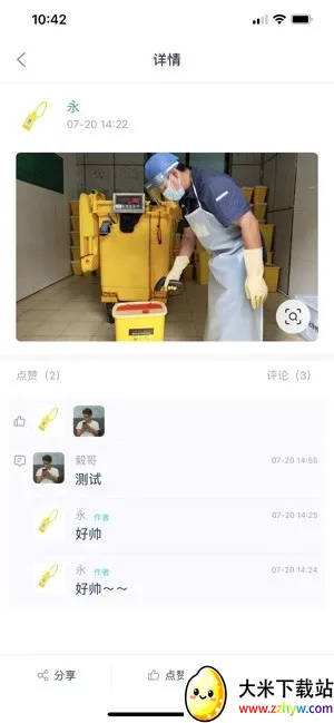 ̩��ҽ��ͨ(ҽ�ƺ��ڹ���)v3.4.1 �ֻ����ͼ