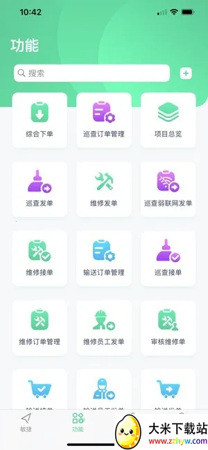 ̩��ҽ��ͨ(ҽ�ƺ��ڹ���)v3.4.1 �ֻ����ͼ