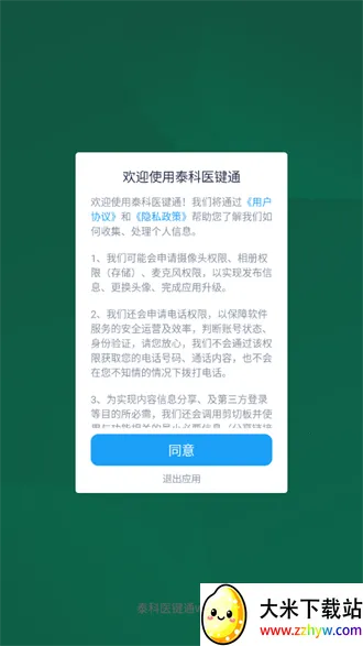 ̩��ҽ��ͨ(ҽ�ƺ��ڹ���)