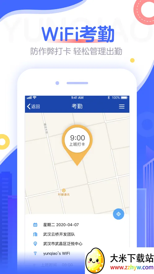 ���Ű칫2025���°汾v1.0.26 �ٷ������ͼ