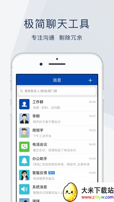 ���Ű칫2025���°汾v1.0.26 �ٷ������ͼ