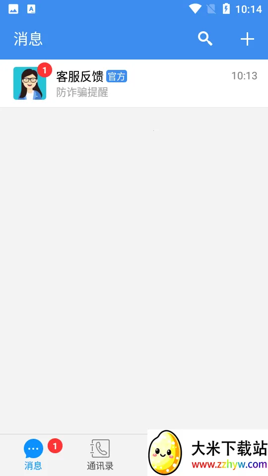 ���Ű칫2025���°汾v1.0.26 �ٷ������ͼ