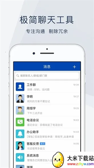 ���Ű칫2025���°汾