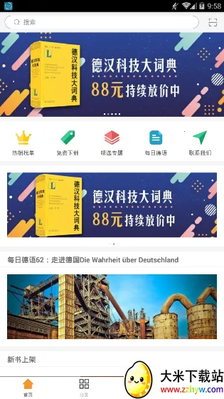 ͬ�õ��ﰲ׿���ֻ���v2.159.0108 �ֻ����ͼ