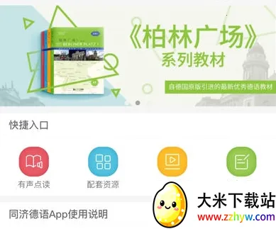 ͬ�õ��ﰲ׿���ֻ���