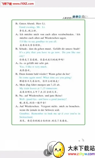 ͬ�õ��ﰲ׿���ֻ���v2.159.0108 �ֻ����ͼ