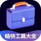 ���칤�ߴ�ȫ(�๦�ܹ���ƽ̨)v2.0.2 �ٷ�����