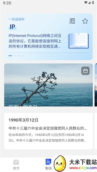 ���칤�ߴ�ȫ(�๦�ܹ���ƽ̨)v2.0.2 �ٷ������ͼ