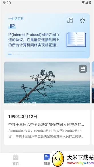 ���칤�ߴ�ȫ(�๦�ܹ���ƽ̨)v2.0.2 �ٷ������ͼ