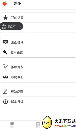 ���ѵ���(����ѧϰ����)v1.2.7 ��Ѱ��ͼ