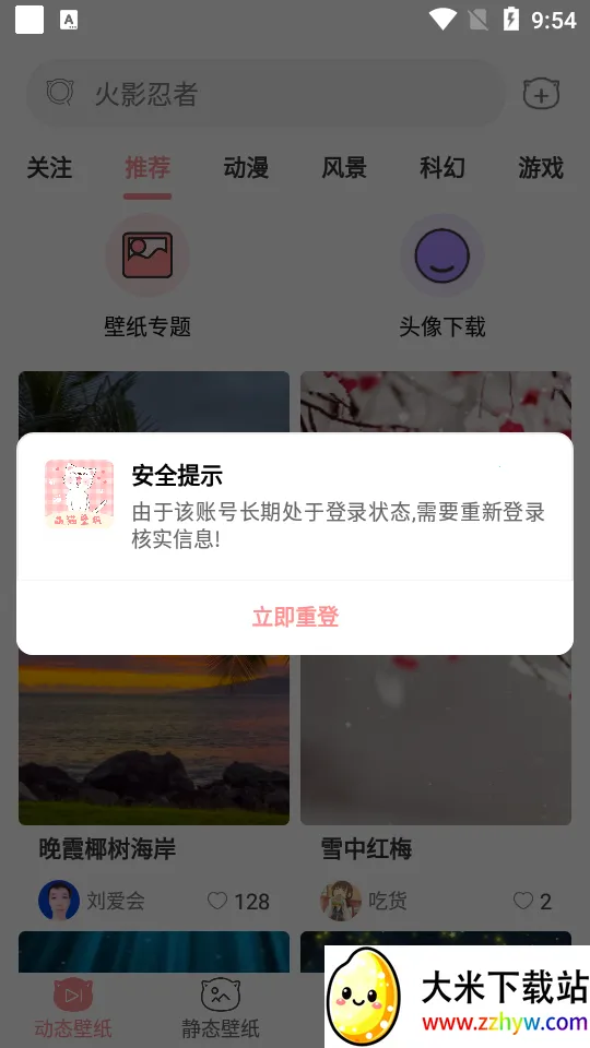 ��è�����ֽ�����ֻ���v2.0.2 �ٷ������ͼ