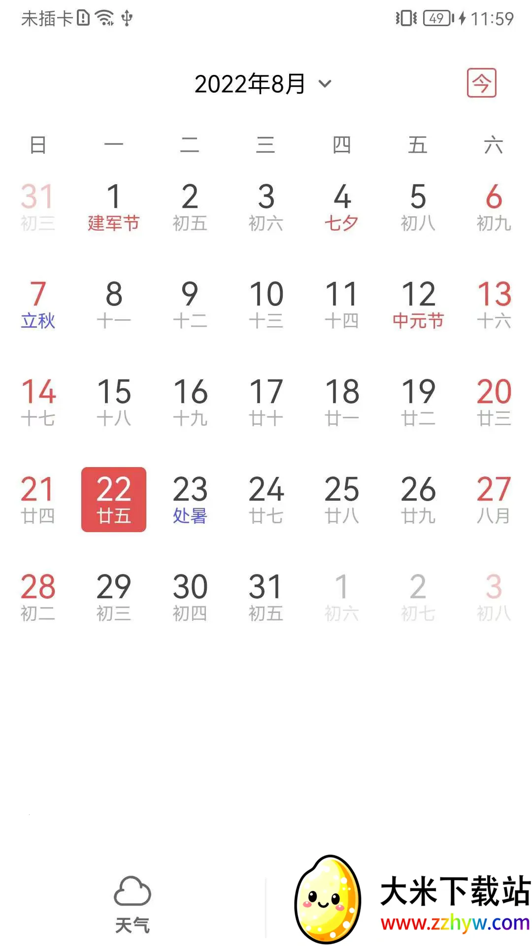 ʵ������2025���ذ�װv1.0.0 ��׿���ͼ