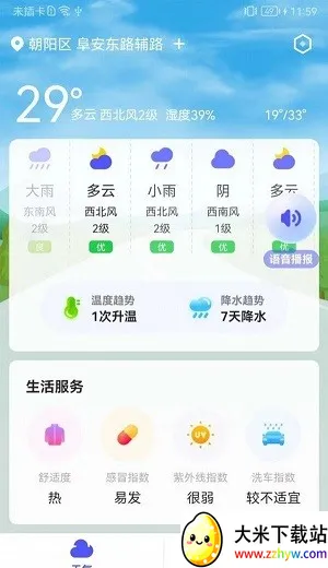 ʵ������2025���ذ�װv1.0.0 ��׿���ͼ