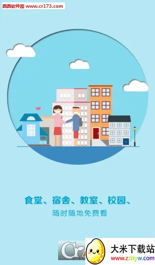 ��תУ԰(У԰����ƽ̨)v4.8.0 ��׿���ͼ