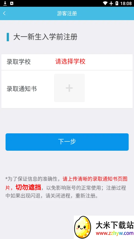 ��תУ԰(У԰����ƽ̨)v4.8.0 ��׿���ͼ