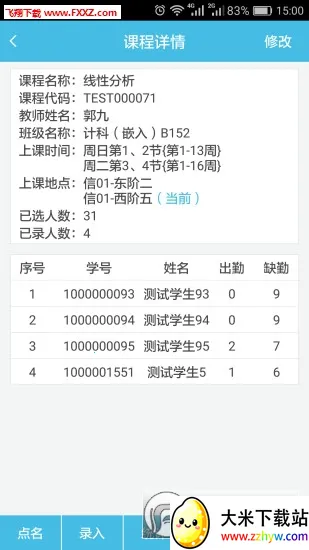 ��תУ԰(У԰����ƽ̨)v4.8.0 ��׿���ͼ