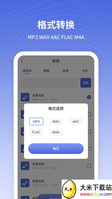 ��Ƶת����(��Ƶ��������)v1.1.0 �ٷ������ͼ