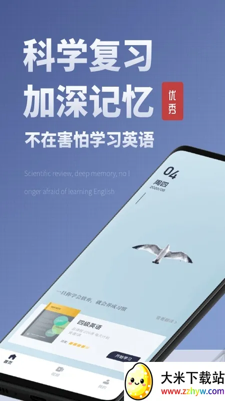 voscreen(Ӣ��������ϰ����)v1.2.7 �ٷ������ͼ