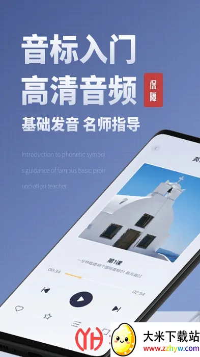 voscreen(Ӣ��������ϰ����)v1.2.7 �ٷ������ͼ