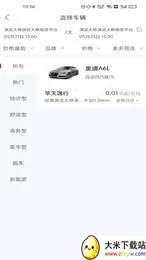 �����⳵2025���°汾v2.0.0 ��Ѱ��ͼ