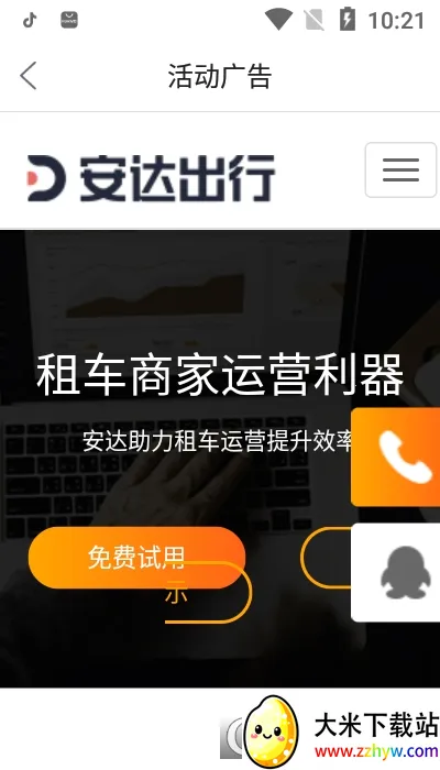 �����⳵2025���°汾