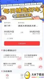 �����⳵2025���°汾v2.0.0 ��Ѱ��ͼ