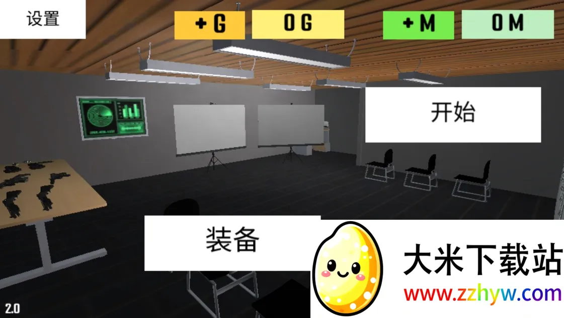 �ɻ���ģ����2(�����Ϸ)v2.0 �ֻ����ͼ