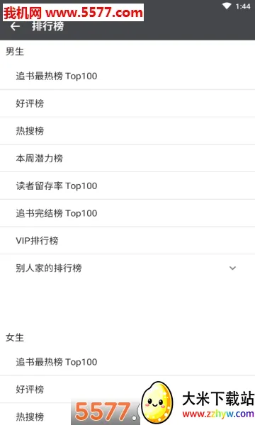 ����С˵(С˵�Ķ�����)v1.1.11 �ֻ����ͼ