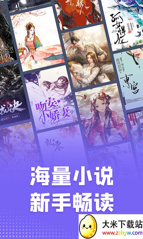 ����С˵(С˵�Ķ�����)v1.1.11 �ֻ����ͼ