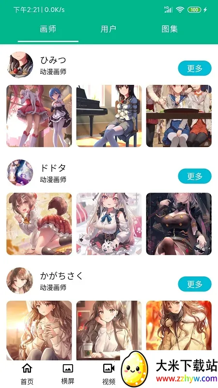 �ö��ֽ(��ֽ��Դƽ̨)v5.4.5 �ٷ������ͼ