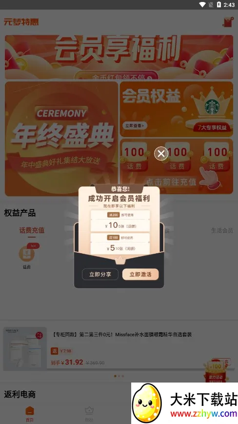 Ԫ���ػ�(�Żݹ���ƽ̨)v1.0.14 ��׿���ͼ