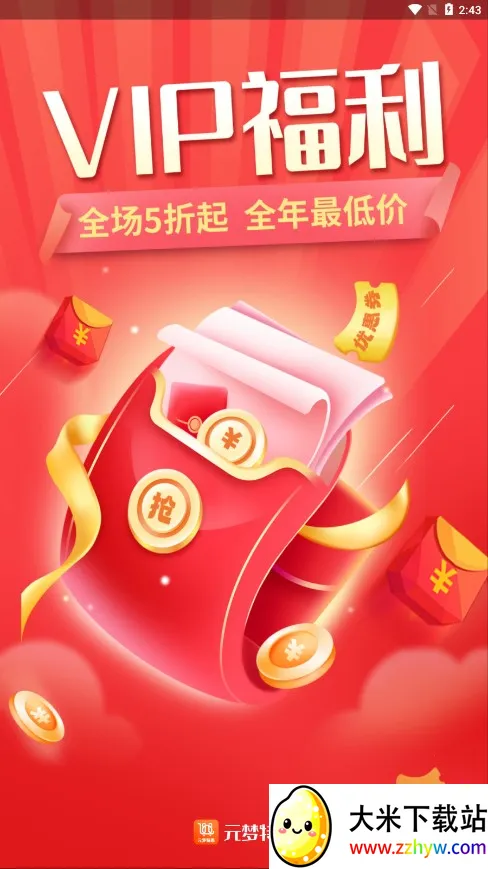 Ԫ���ػ�(�Żݹ���ƽ̨)v1.0.14 ��׿���ͼ