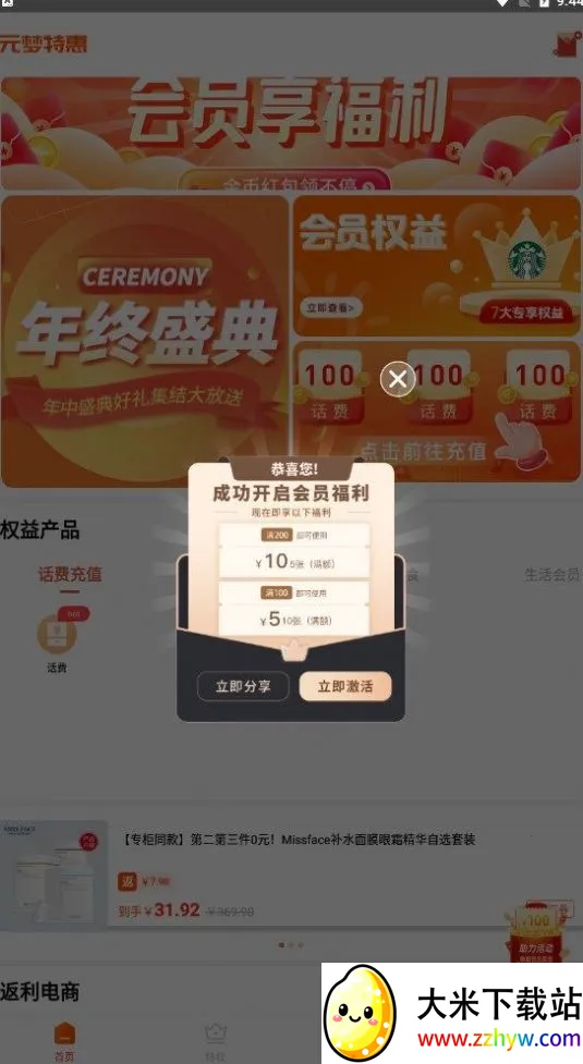 Ԫ���ػ�(�Żݹ���ƽ̨)v1.0.14 ��׿���ͼ