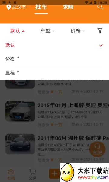 �����г�2025�ٷ�����v1.0.1 ��Ѱ��ͼ