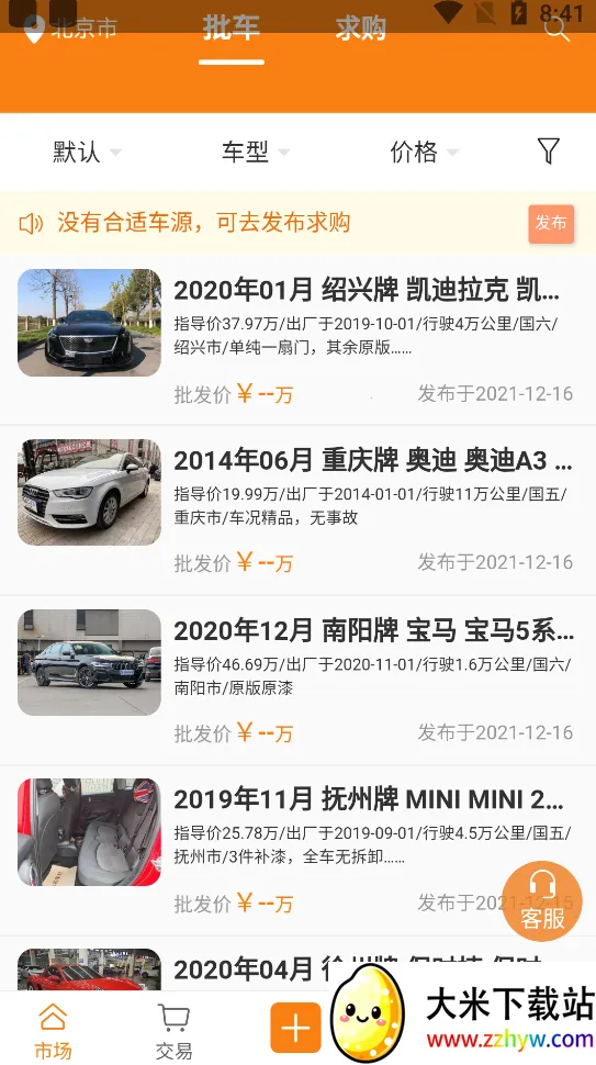 �����г�2025�ٷ�����v1.0.1 ��Ѱ��ͼ