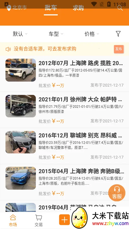 �����г�2025�ٷ�����v1.0.1 ��Ѱ��ͼ