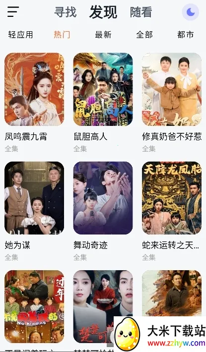 �����̾�2025���°汾v1.1.4 �ٷ������ͼ