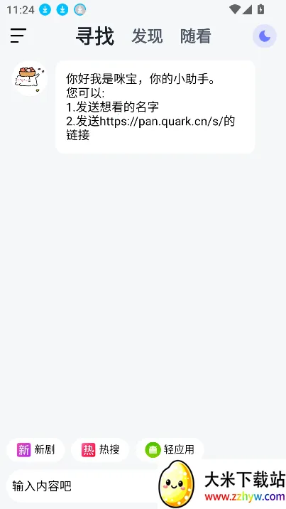 �����̾�2025���°汾v1.1.4 �ٷ������ͼ