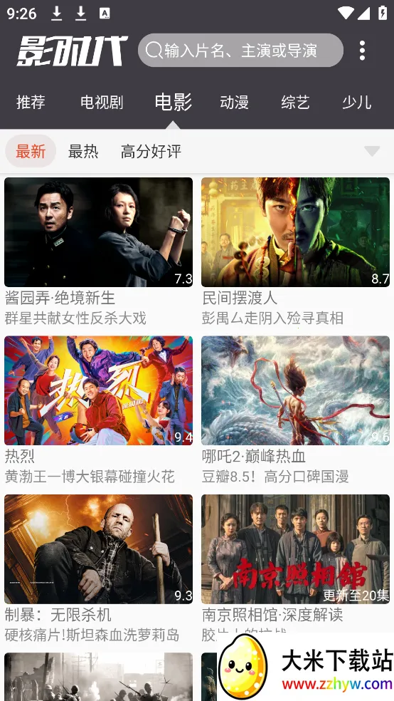 Ӱʱ����׿���ֻ���v3.8 �ٷ������ͼ