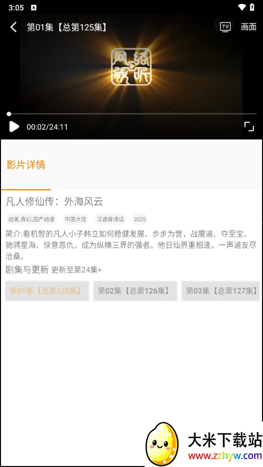 Ӱʱ����׿���ֻ���