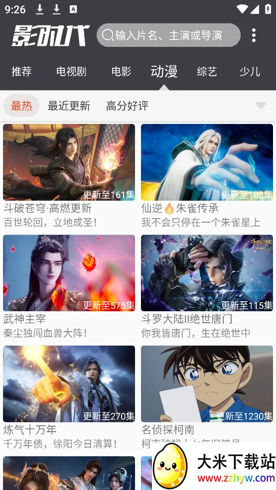 Ӱʱ����׿���ֻ���v3.8 �ٷ������ͼ