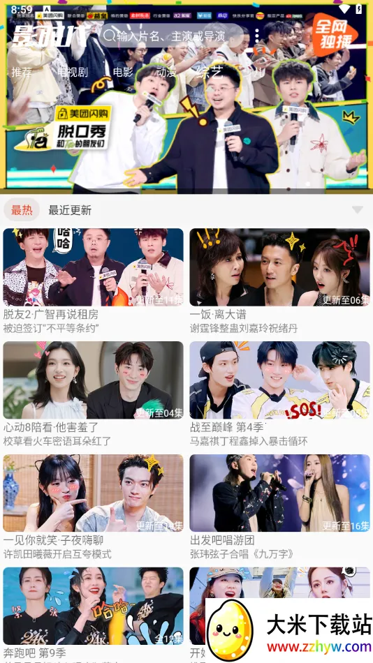 Ӱʱ����׿���ֻ���v3.8 �ٷ������ͼ