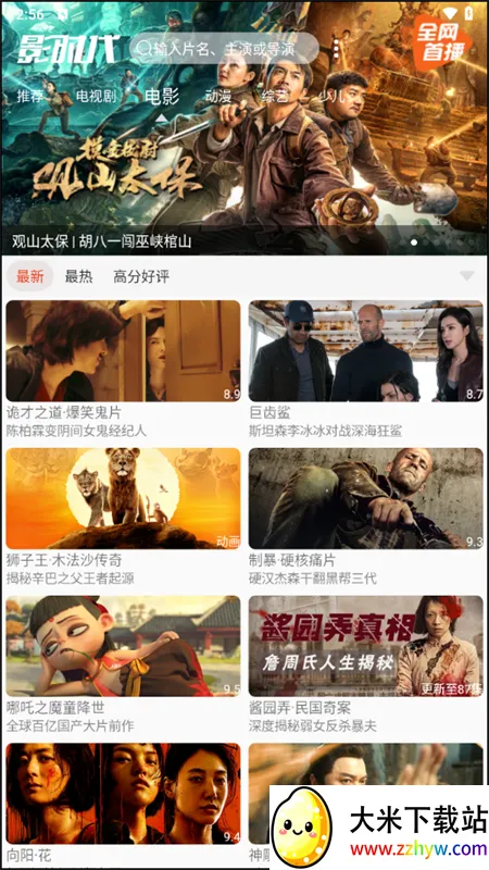 Ӱʱ����׿���ֻ���v3.8 �ٷ������ͼ