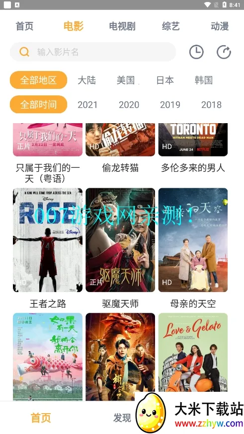 �ڱ�ӰԺ(Ӱ�Ӳ�������)v1.0.5 �ٷ������ͼ