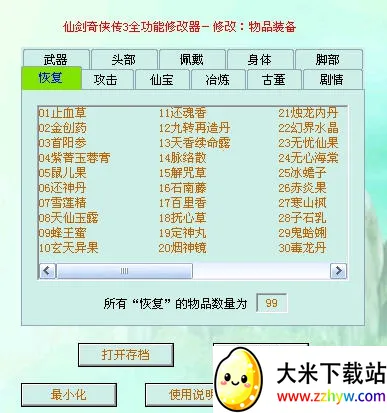 �ɽ�������3(������ɫ������Ϸ)v1.1.6 �ֻ����ͼ