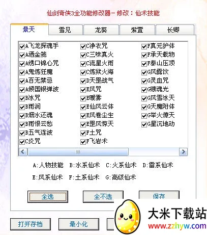 �ɽ�������3(������ɫ������Ϸ)v1.1.6 �ֻ����ͼ