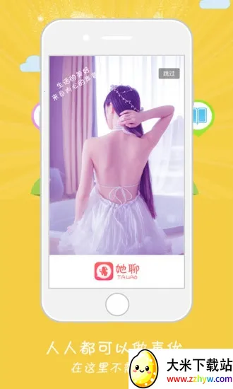 ����(���˽�������)v2.5.2 �ٷ������ͼ