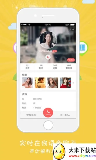 ����(���˽�������)v2.5.2 �ٷ������ͼ