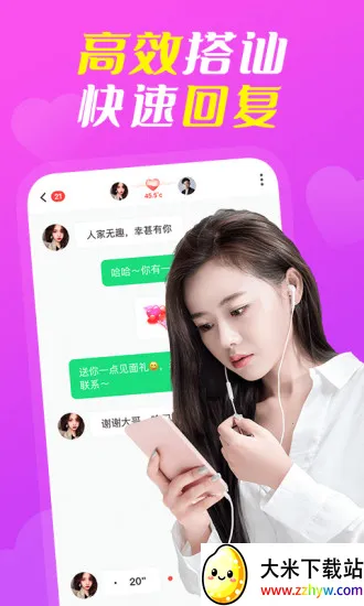 ����(���˽�������)v2.5.2 �ٷ������ͼ